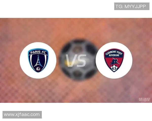 克莱蒙对阵巴黎FC精彩直播全程回顾与赛后分析
